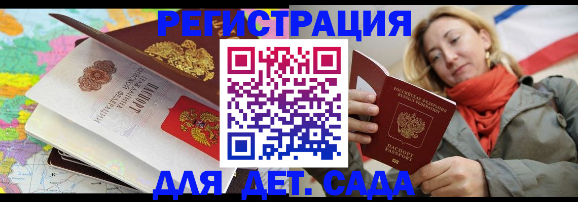 прописка иностранных граждан в Слюдянке